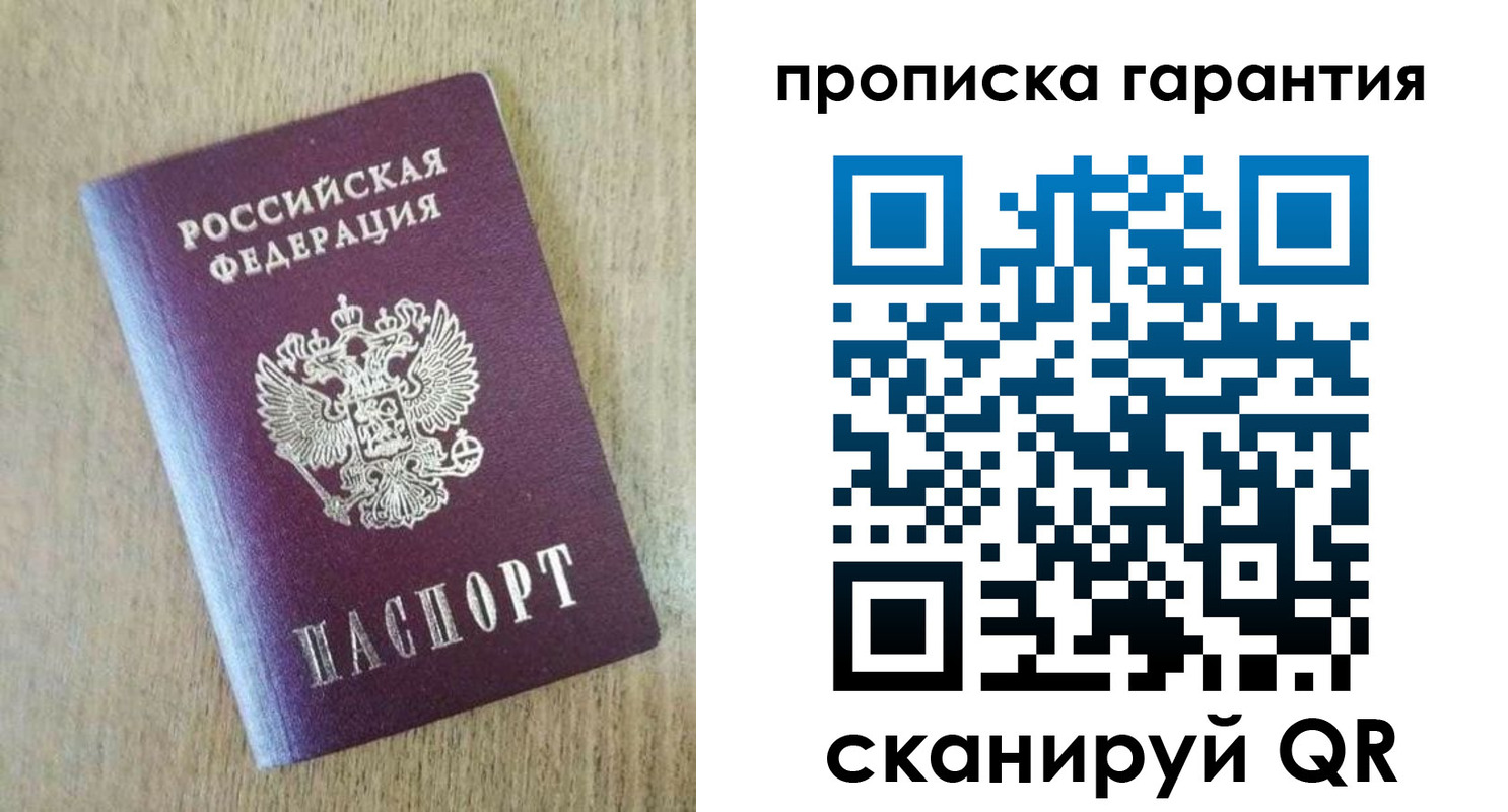 регистрация для школы в Карелии
