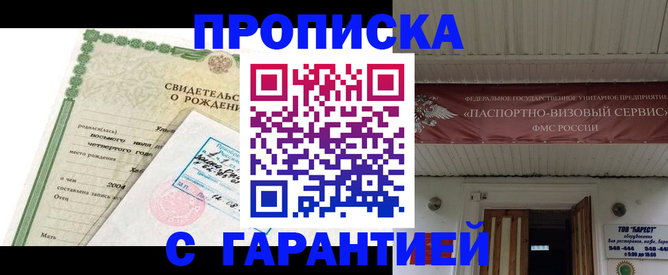 временная регистрация законно в Карелии