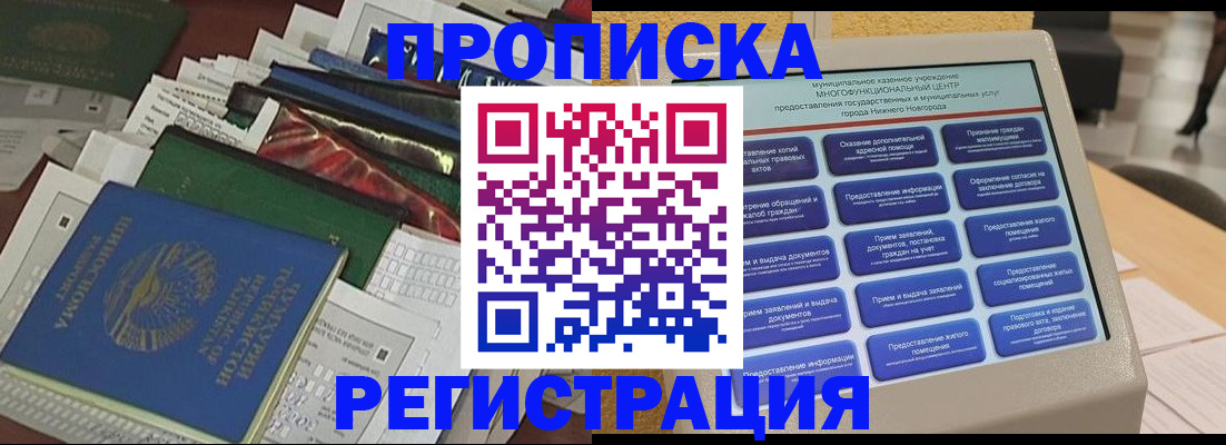 миграционный учет в Карелии