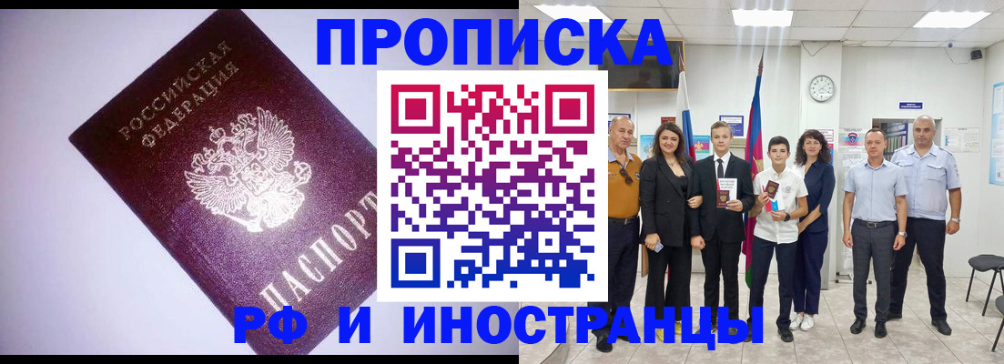 прописка законно в Карелии